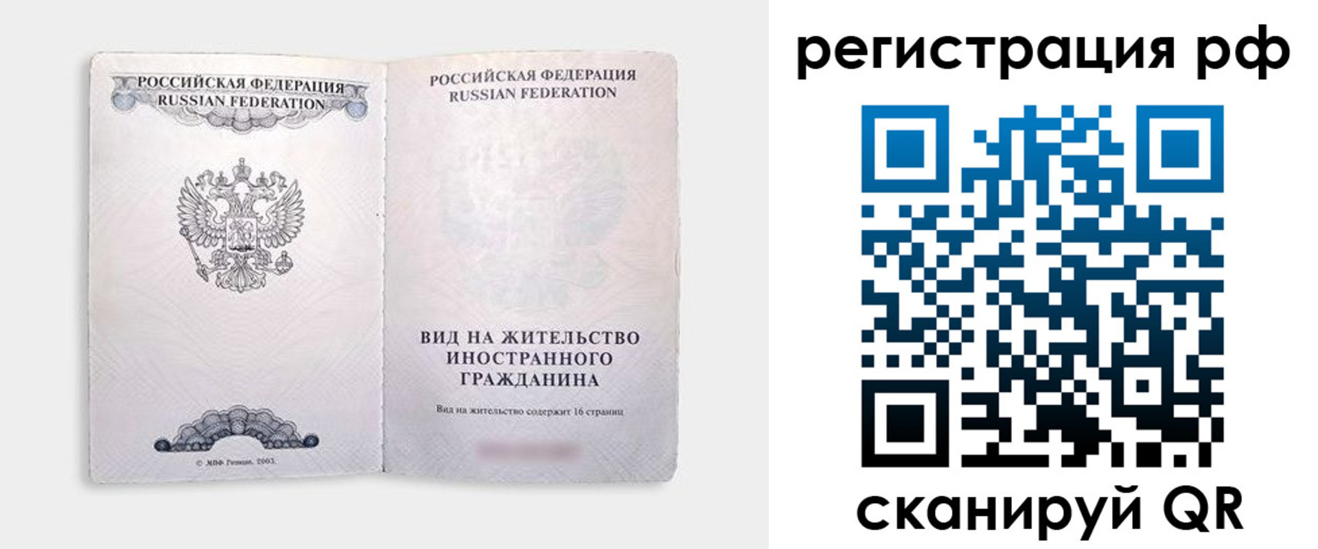 прописка в Карачаевске