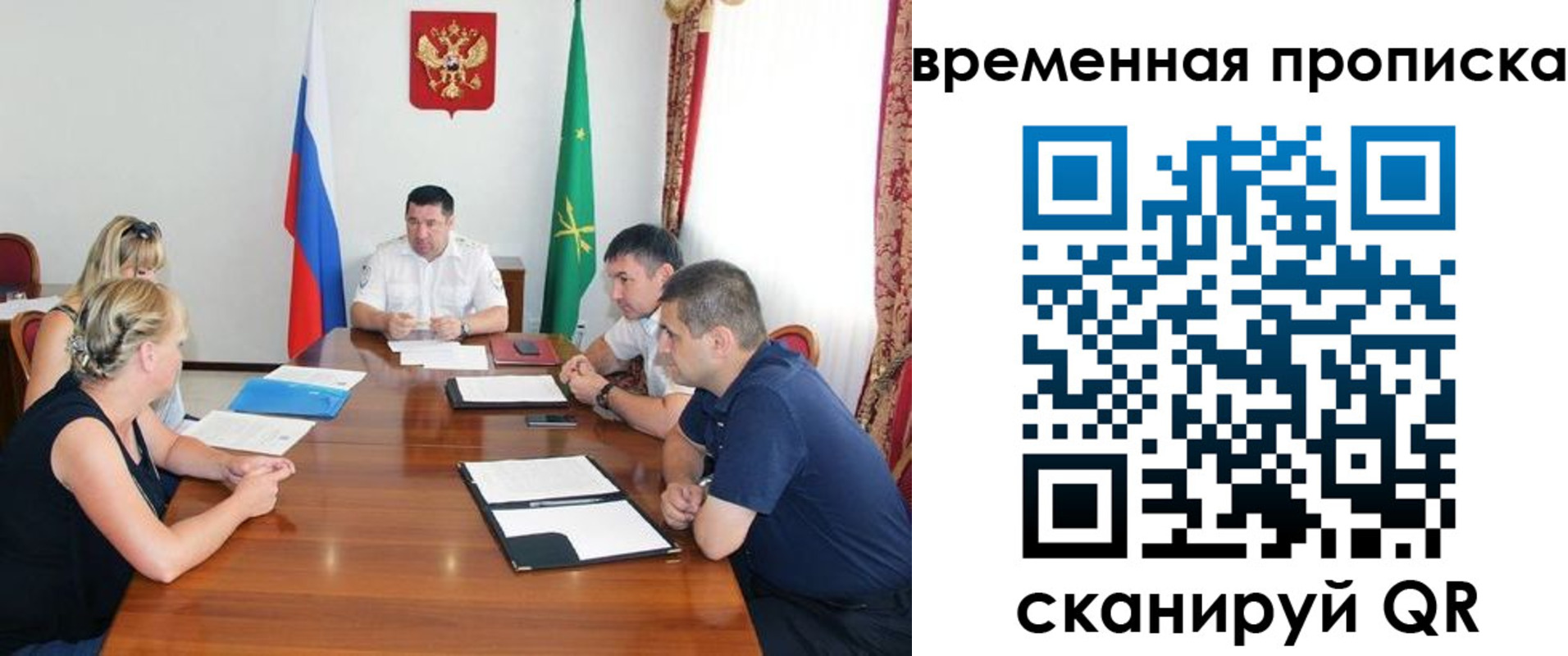 временная прописка в Карачаевске