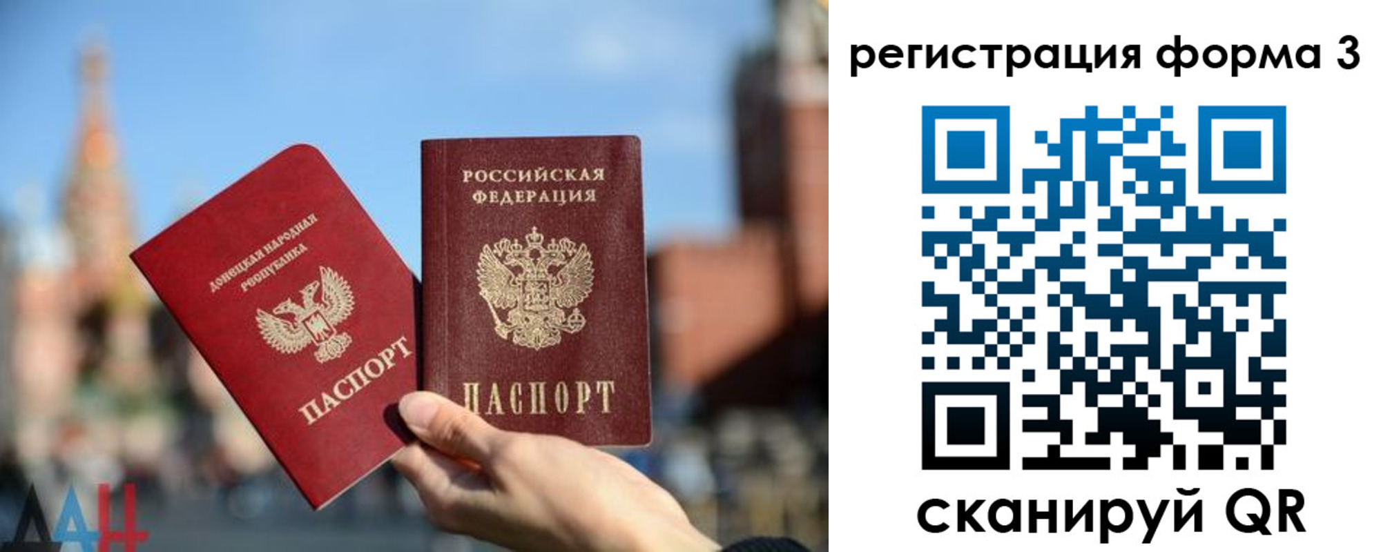прописка в Карачаевске