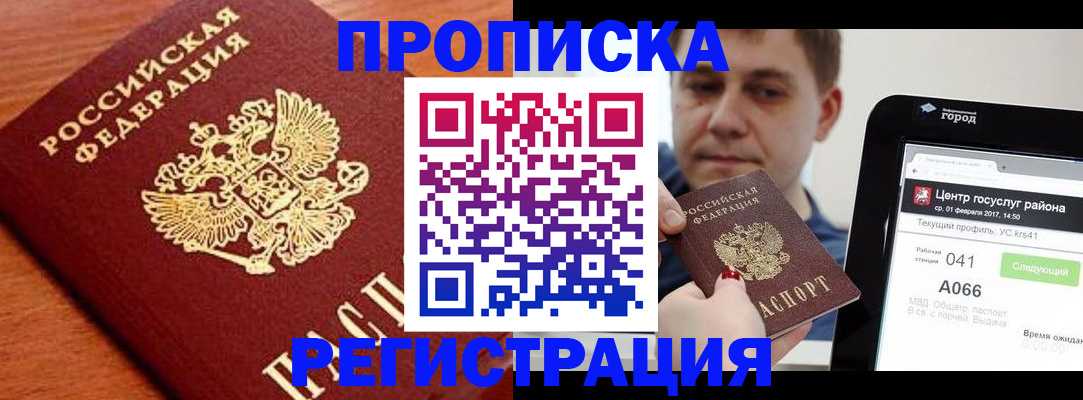 пропишу в квартире в Карачаевске