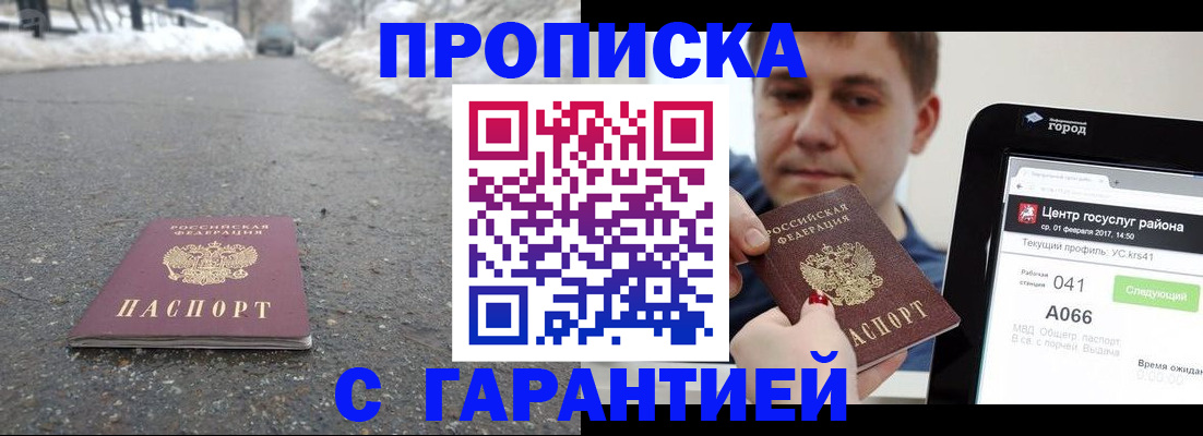 прописка ребенка в Карачаевске