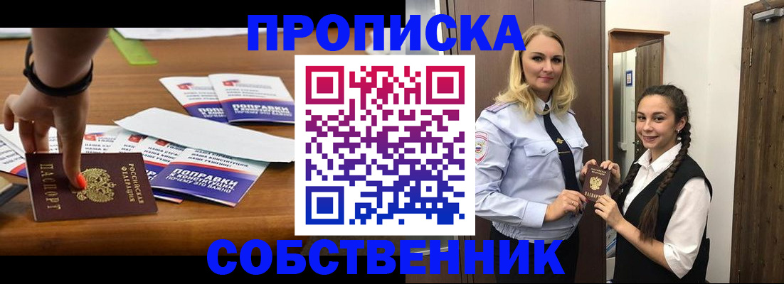 временная регистрация адрес в Карачаевске