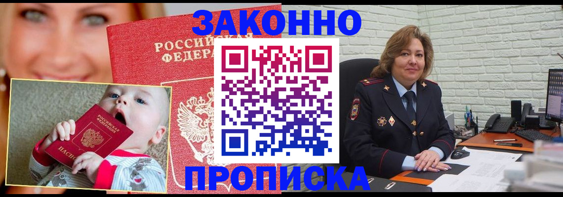 где прописаться в Карачаевске