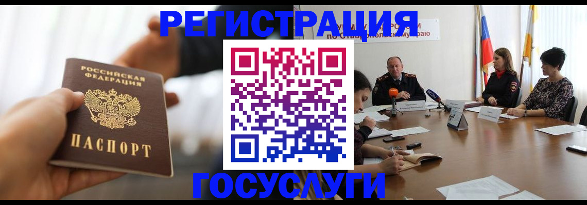временная регистрация в Карачаевске