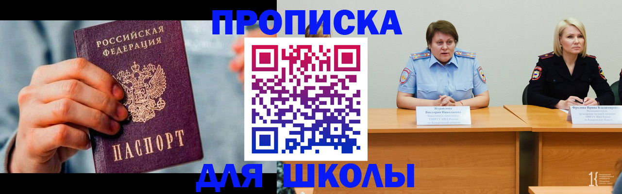 временная регистрация собственник в Карачаевске