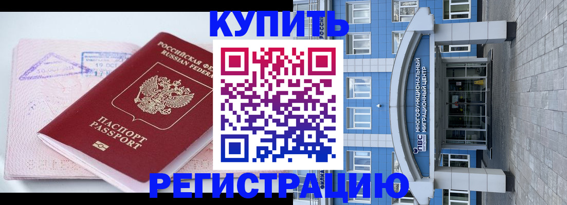 регистрация в Карачаевске