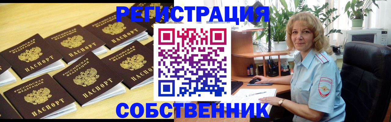 прописка от собственника в Карачаевске